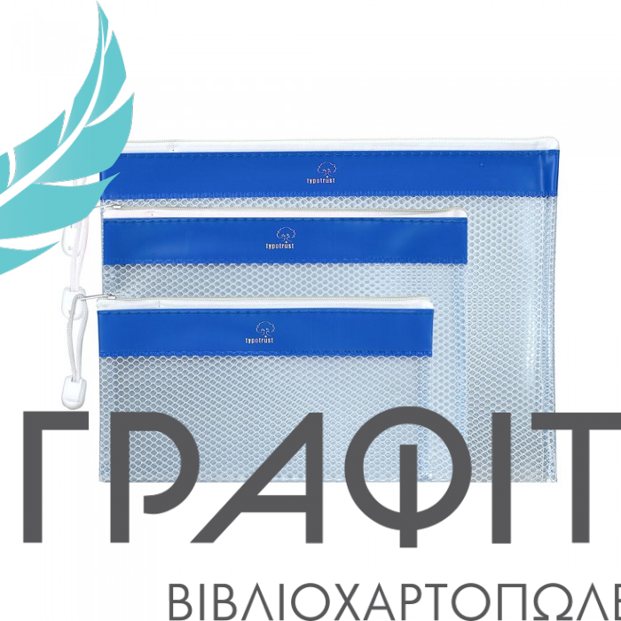ΚΑΣΕΤΙΝΑ ΠΛΑΣΤΙΚΗ ΜΕ ΦΕΡΜΟΥΑΡ ΜΠΛΕ 11Χ22 TYPOTRUST