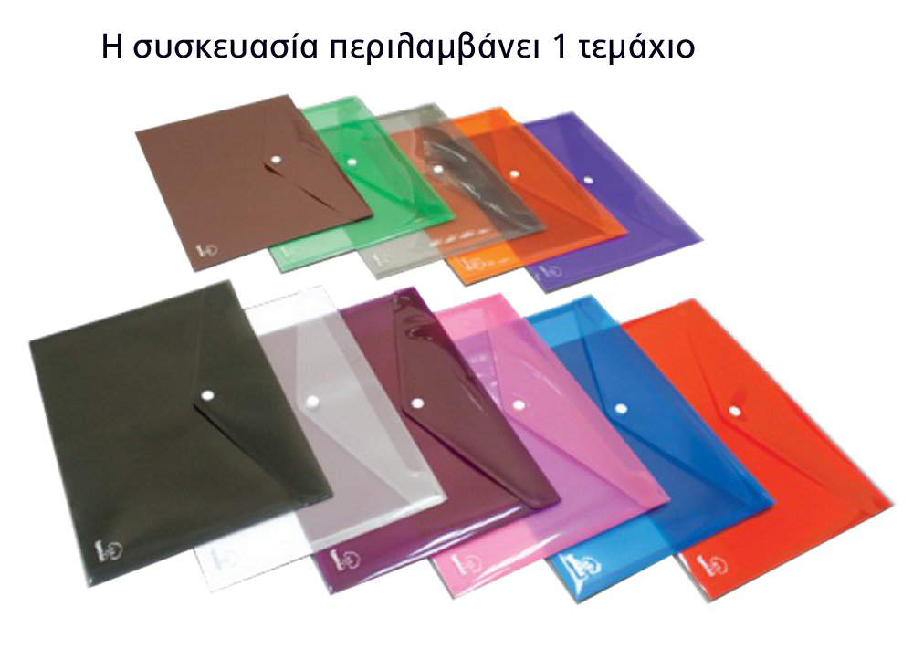 ΦΑΚΕΛΟΣ ΜΕ ΚΟΥΜΠΙ Α4 ΔΙΑΦΑΝΟΣ TYPOTRUST