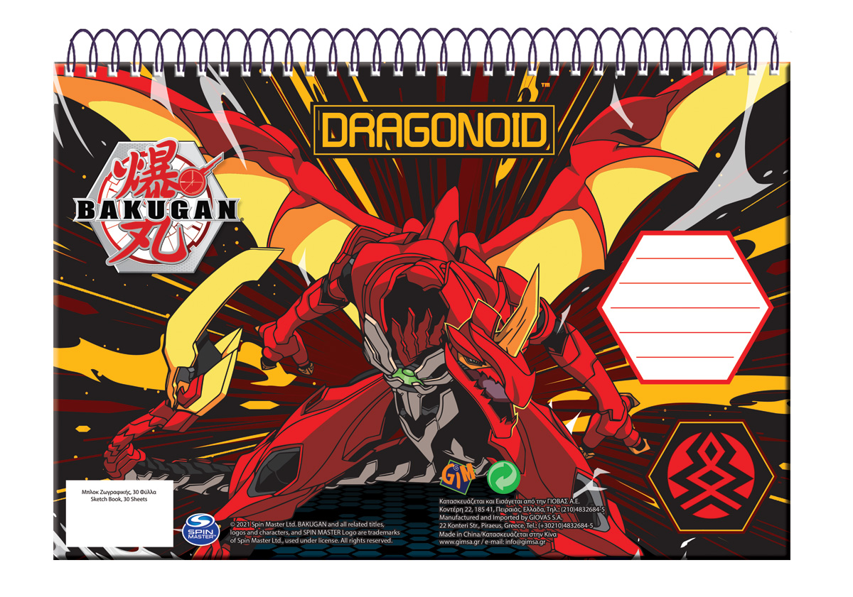 ΜΠΛΟΚ ΖΩΓΡΑΦΙΚΗΣ 30Φ Α4 BAGUGAN DRAGONOID