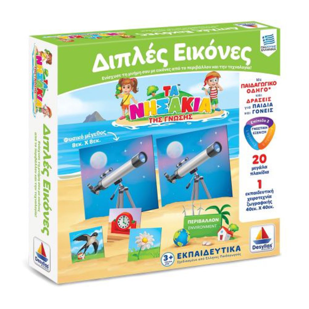 ΔΕΣΥΛΛΑΣ ΔΙΠΛΕΣ ΕΙΚΟΝΕΣ  100711