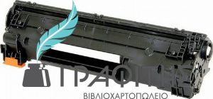 TONER HP ΣΥΜΒΑΤΟ CF283A BLACK 1500 ΣΕΛΙΔΕΣ
