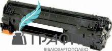 TONER HP ΣΥΜΒΑΤΟ CF283X BLACK 2400 ΣΕΛΙΔΕΣ