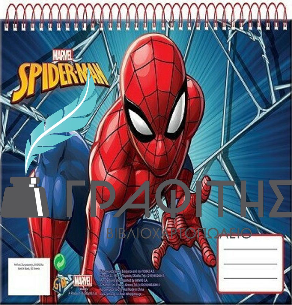 ΜΠΛΟΚ ΖΩΓΡΑΦΙΚΗΣ 30Φ Α4 SPIDERMAN