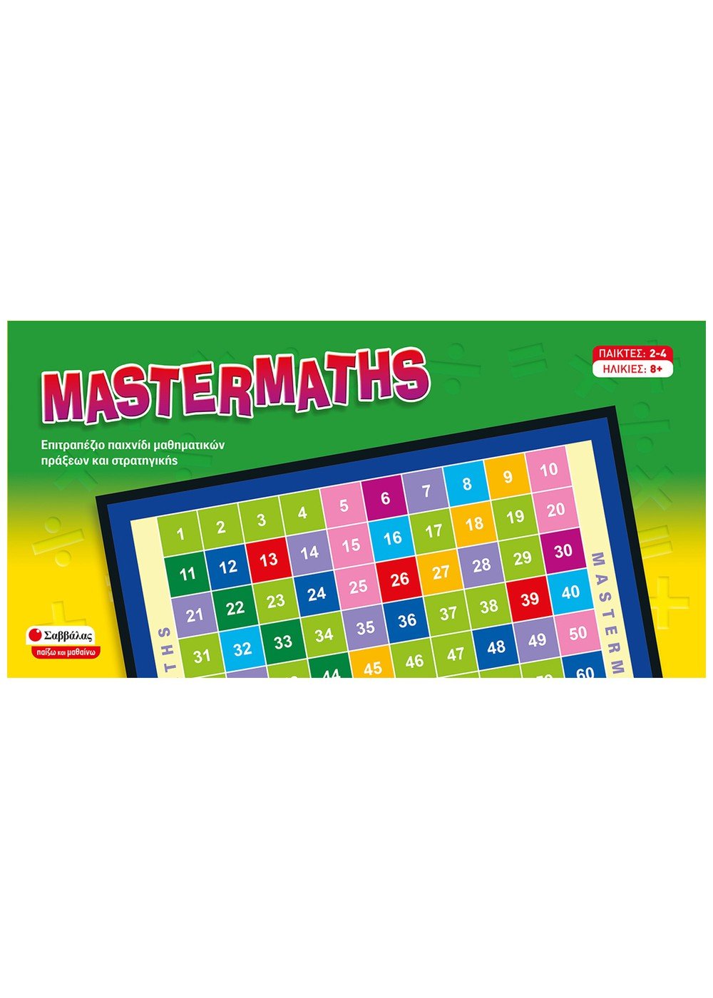 ΕΠΙΤΡΑΠΕΖΙΟ MASTERMATHS