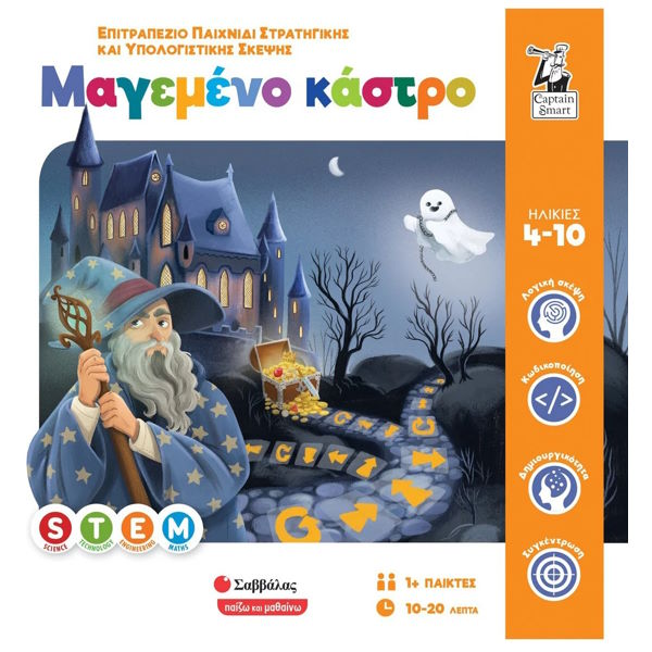 ΕΠΙΤΡΑΠΕΖΙΟ ΜΑΓΕΜΕΝΟ ΚΑΣΤΡΟ