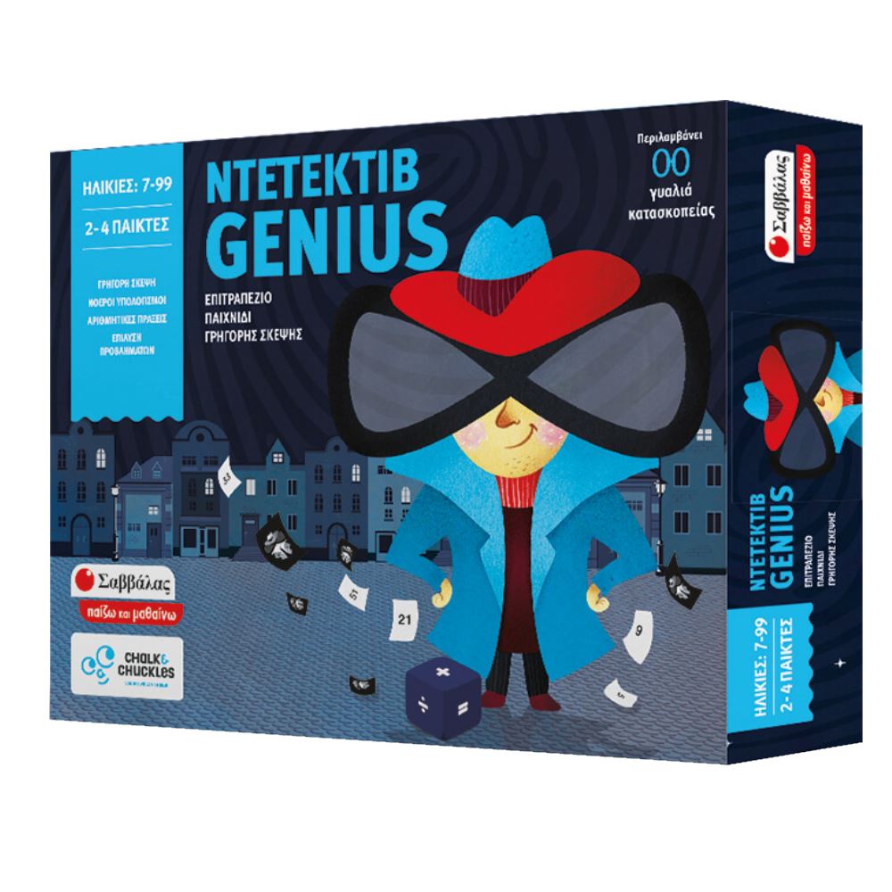 ΝΤΕΝΤΕΚΤΙΒ GENIUS: ΕΠΙΤΡΑΠΕΖΙΟ ΠΑΙΧΝΙΔΙ ΓΡΗΓΟΡΗΣ  ΣΚΕΨΗΣ